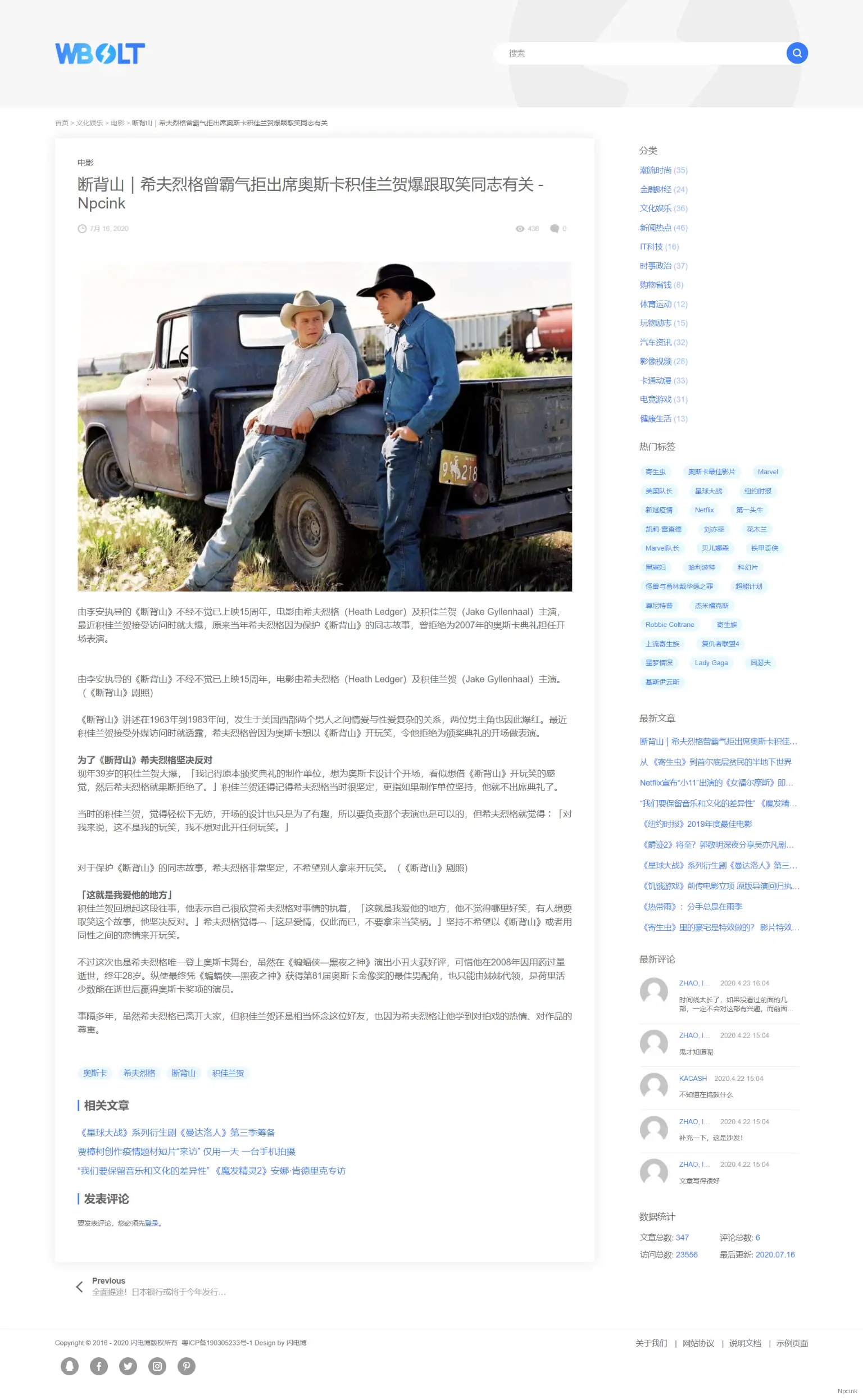 Pure Blog - 極簡免費WordPress博客主題