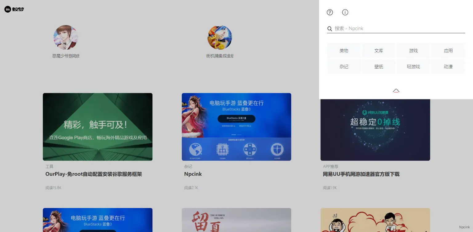 Yimmr - 極簡風(fēng)APP體驗的WordPress主題