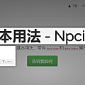 intro.js引導插件 - JS實戰-Npcink