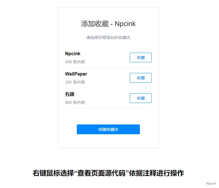知乎添加收藏栏小工具区块 - WordPres区块
