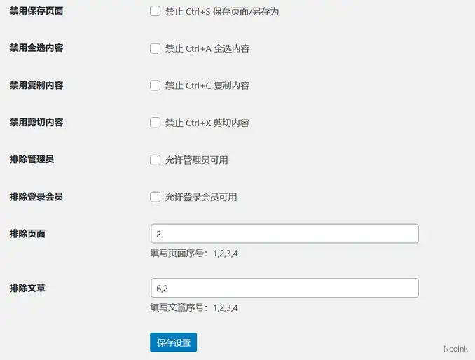WPCopyRights - 網(wǎng)站防復(fù)制WordPress插件