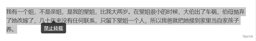 怎么复制知乎禁止转载的文章?
