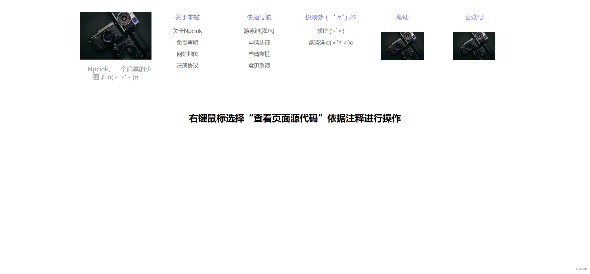 萌尤官網底部區塊 - WordPress區塊
