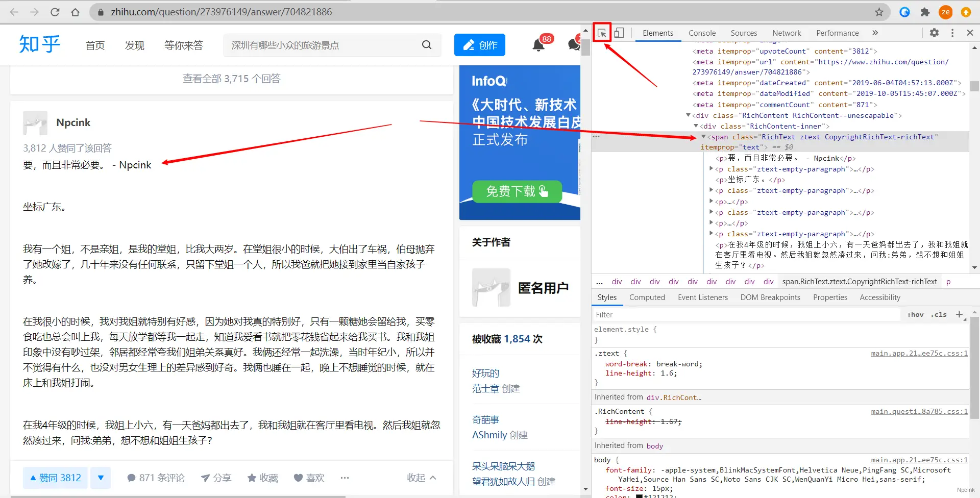 怎么复制知乎禁止转载的文章?