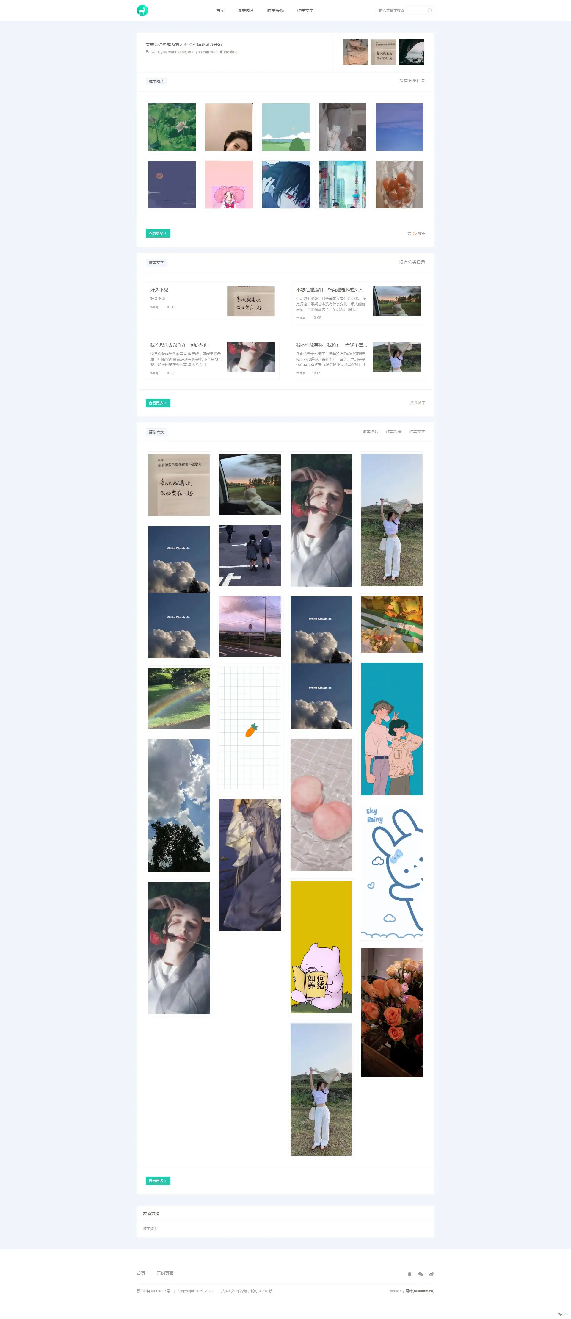 Ndart - 极简文艺小清新 WordPress 图片主题
