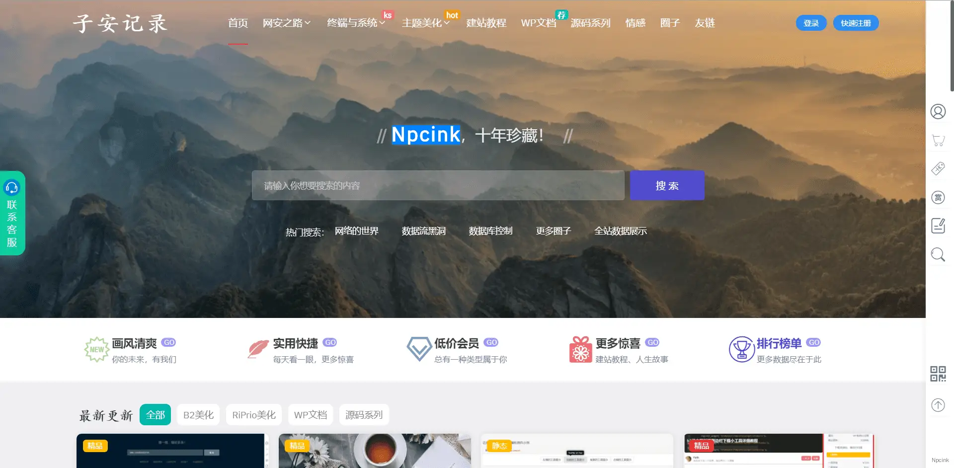 B2子主题 - 售卖信息整理