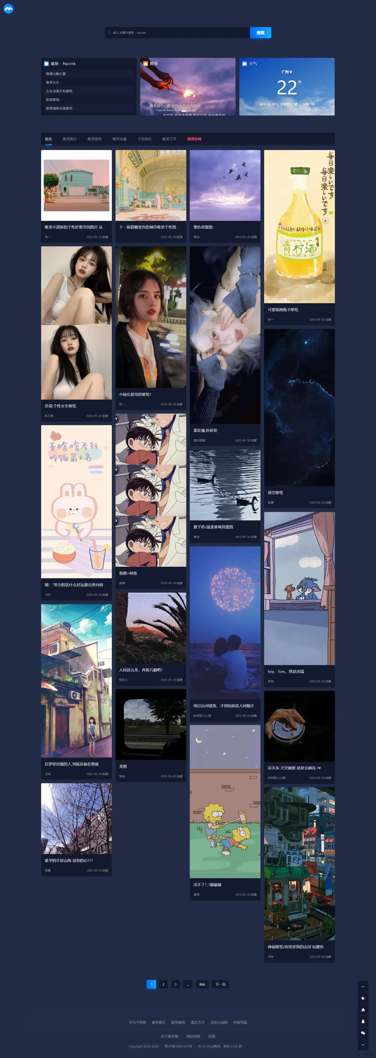 Ndpic唯美图 - 相册类WordPress主题