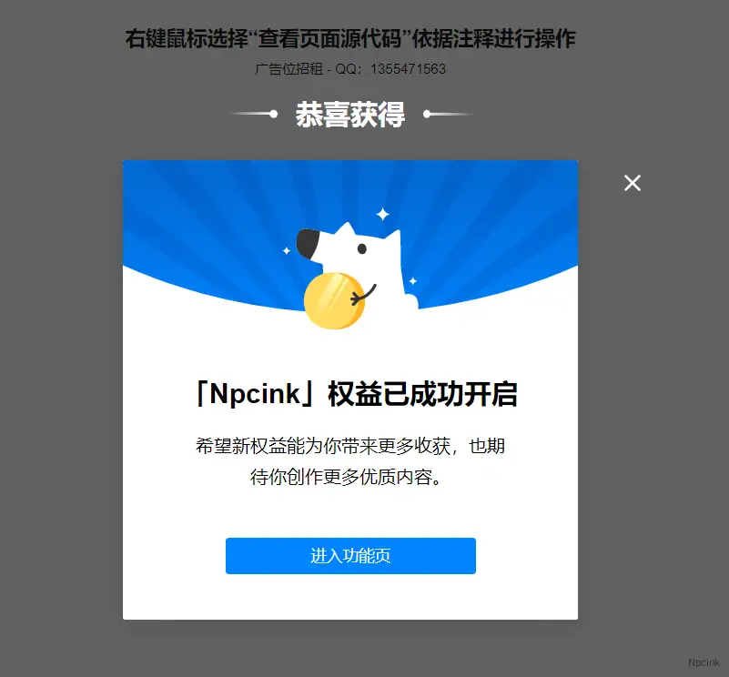 知乎提示区块 - WordPress区块