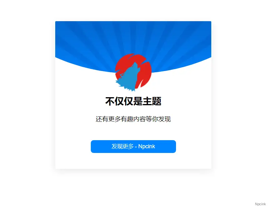 知乎提示区块 - WordPress区块