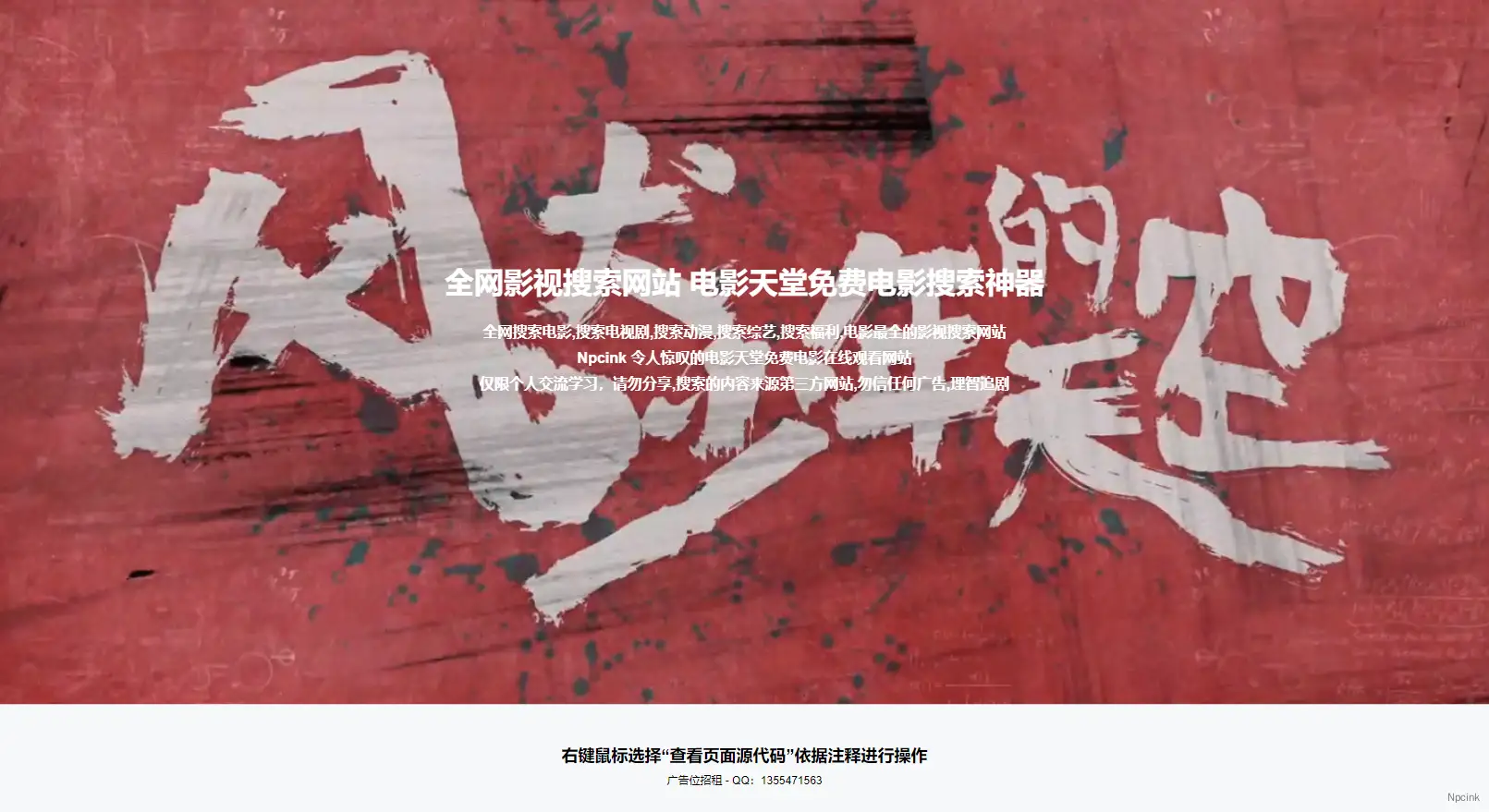 风犬少年的天空视频背景区块 - WordPress区块