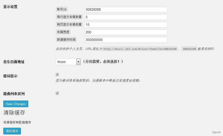 Netease Music - 网易云音乐WordPress音乐播放器插件