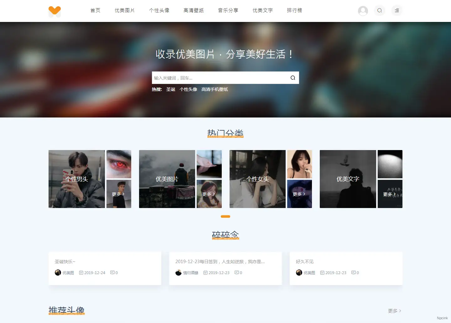 Acuity- 适用于图片站、资讯站、娱乐站的WordPress主题