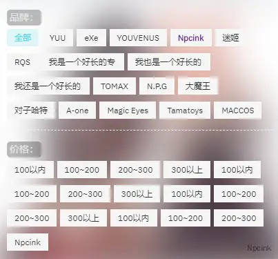 筛选添加更多按钮 - B2美化