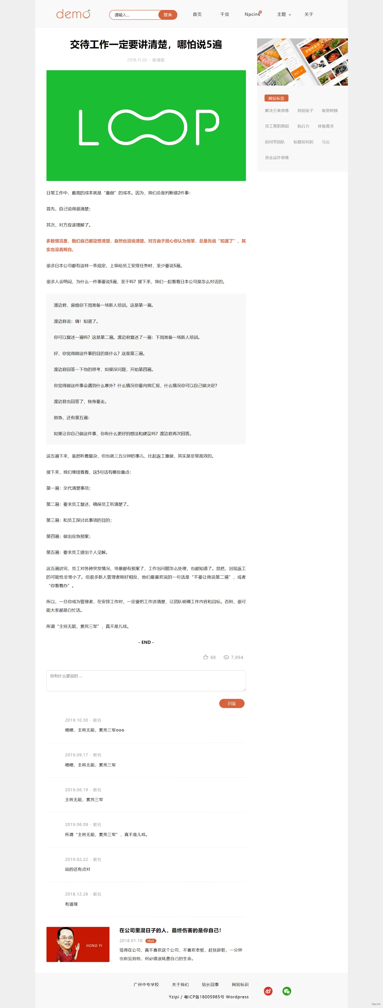 D2.01 - 柚子皮WordPress文章/SEO主题模板【停售】