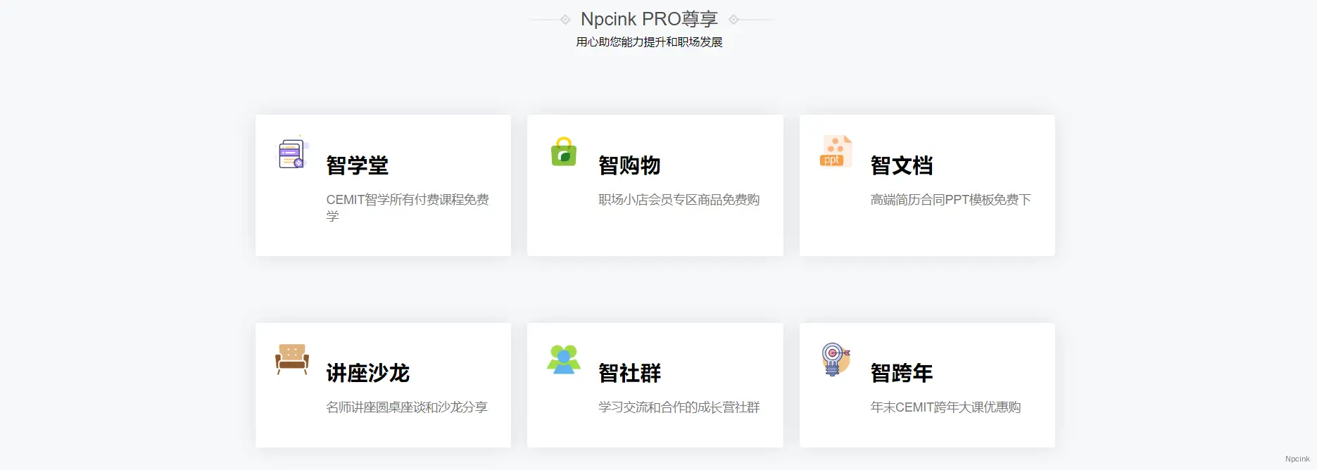 精彩的會員頁面 - HTML單頁