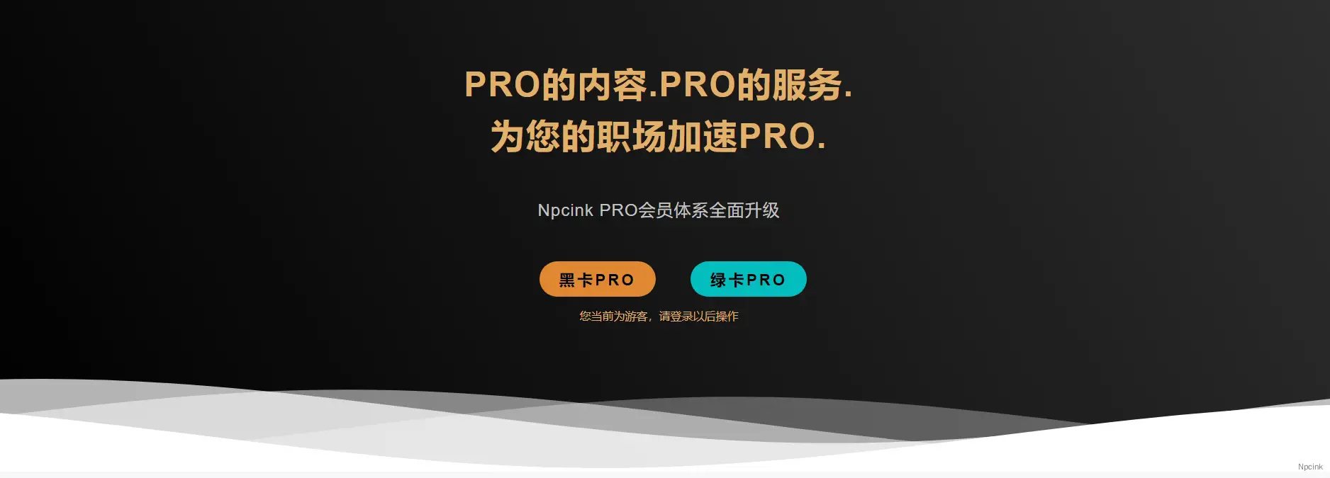 精彩的會員頁面 - HTML單頁