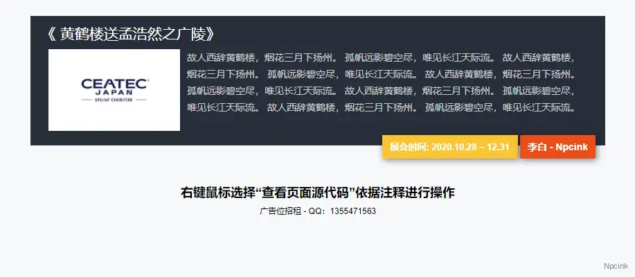 简洁设计的文章通知区块 - WordPress区块
