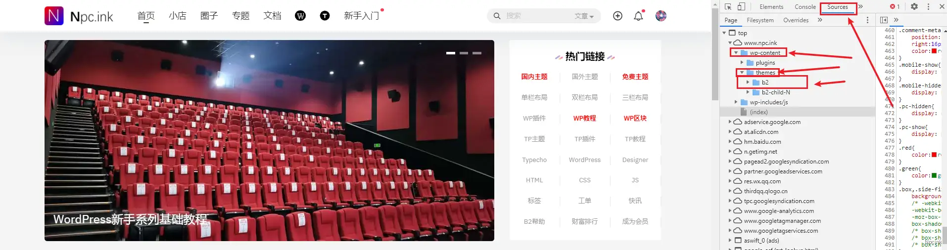 怎么知道網(wǎng)站用的啥主題? - WordPress教程