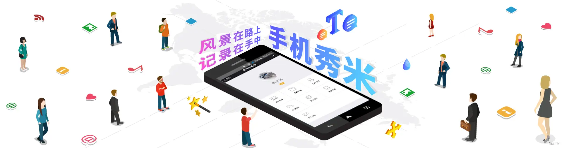 秀米 - 微信公众平台图文排版工具_在线H5制作工具