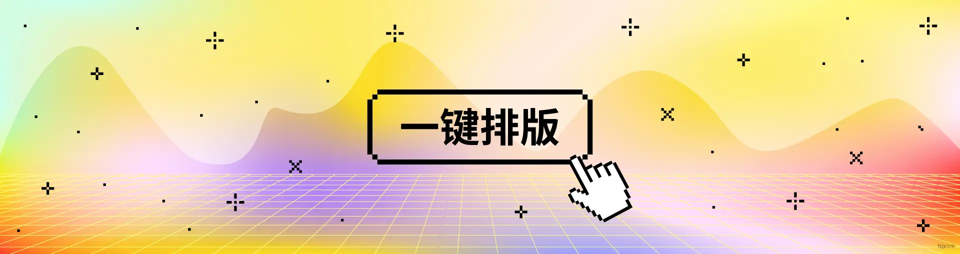 秀米 - 微信公众平台图文排版工具_在线H5制作工具