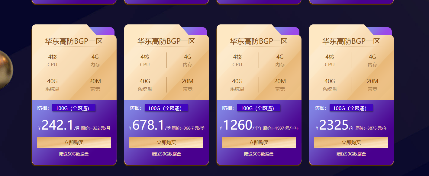 酷番云 - 双11活动国内高防1.5折起339/年 海外10机房节点138/年起 - 专属9折优惠码-Npcink