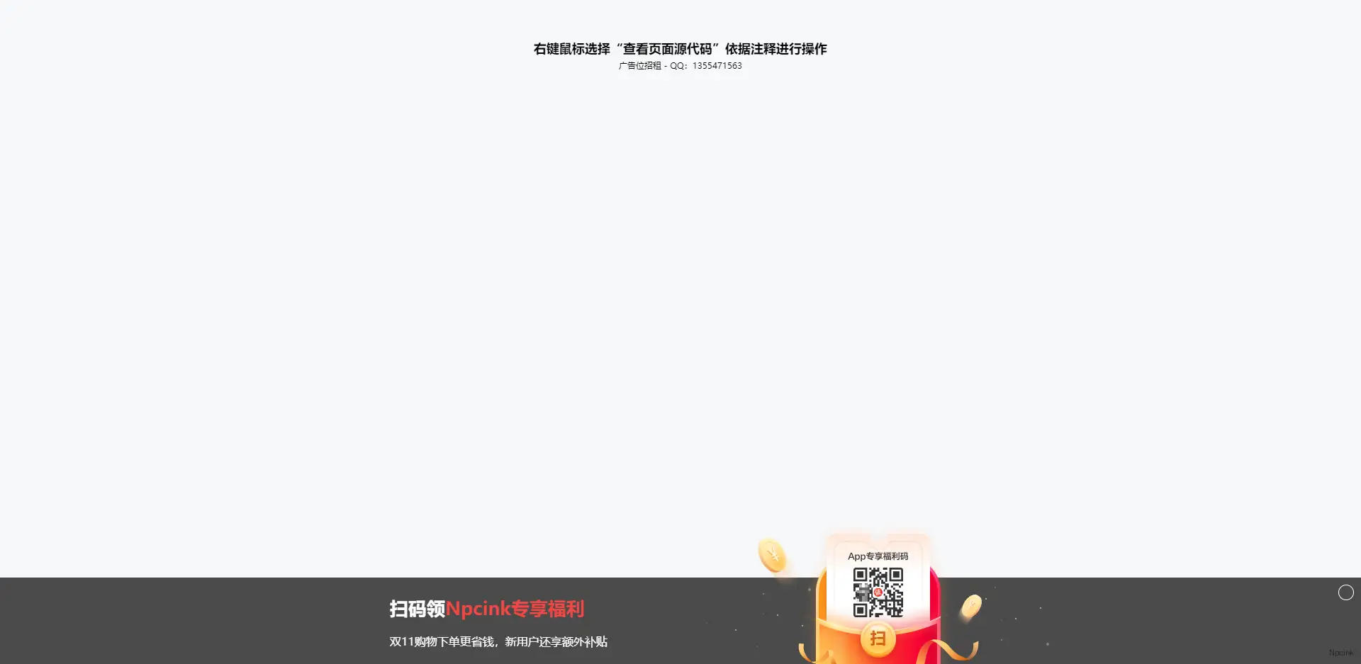 底部半透明固定區塊 - WordPress區塊