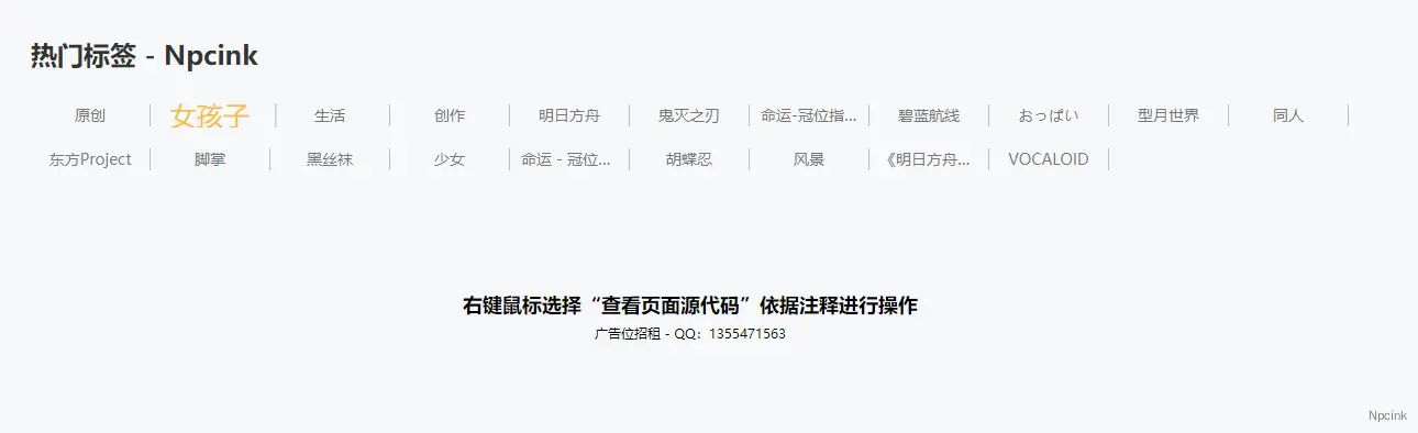 热门标签展示区块 - WordPress区块