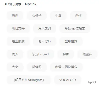 移动端用标签区块 - WordPress区块
