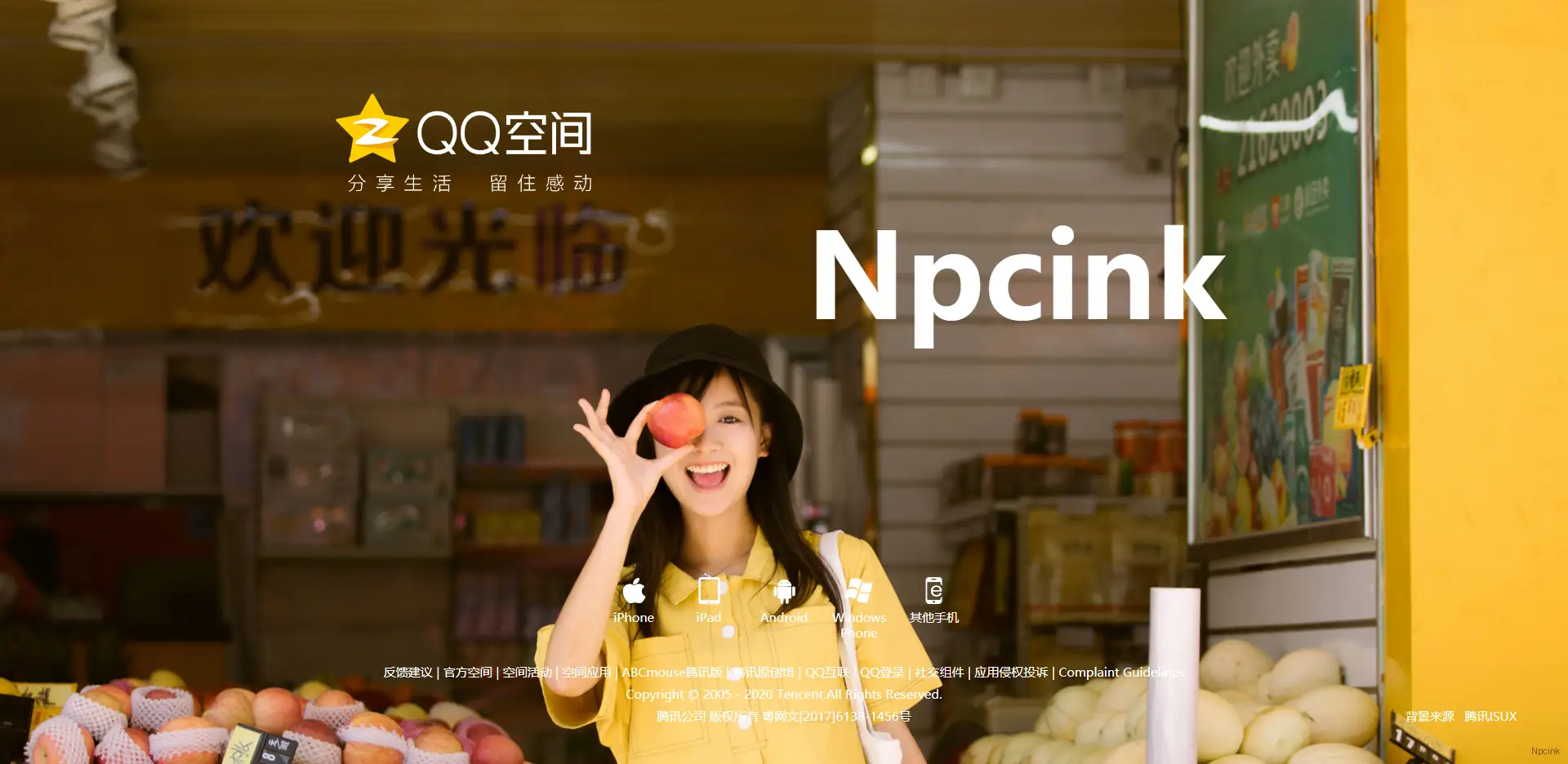 QQ空间随机壁纸引导页 - HTML单页
