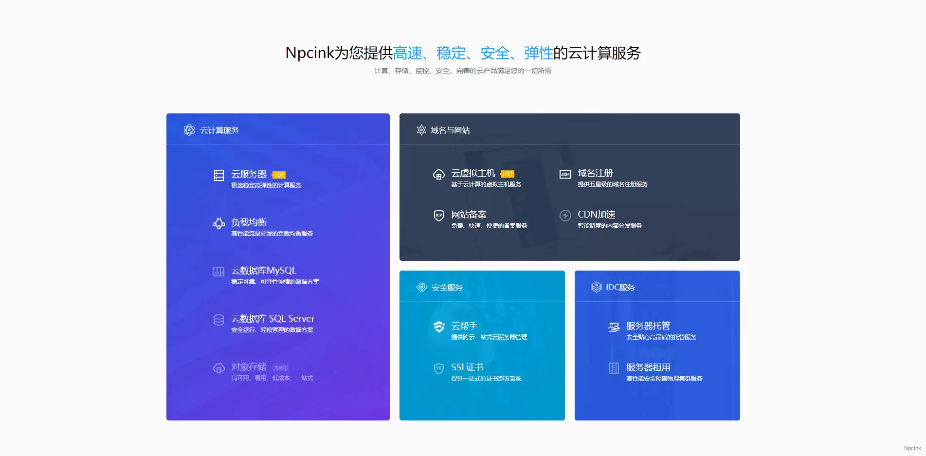 四格分栏大气区块 - WordPress区块