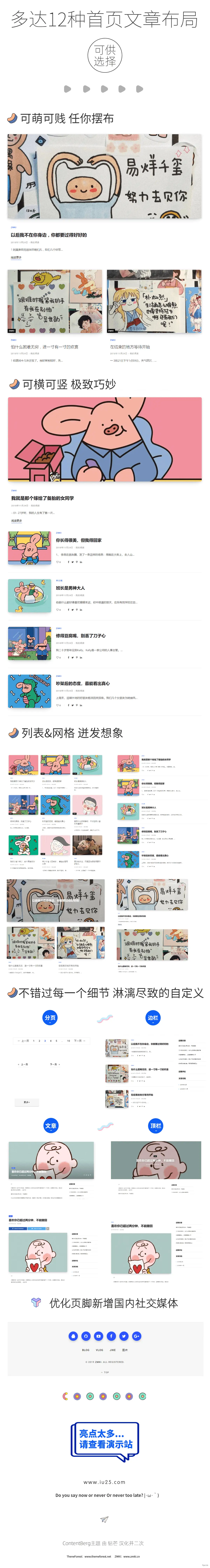 Contentberg - 內(nèi)容營銷和個人博客WordPress主題