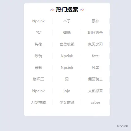 [小工具]熱門搜索區塊 - WordPress區塊