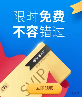 暖島網(wǎng)用vip圖片PSD文件