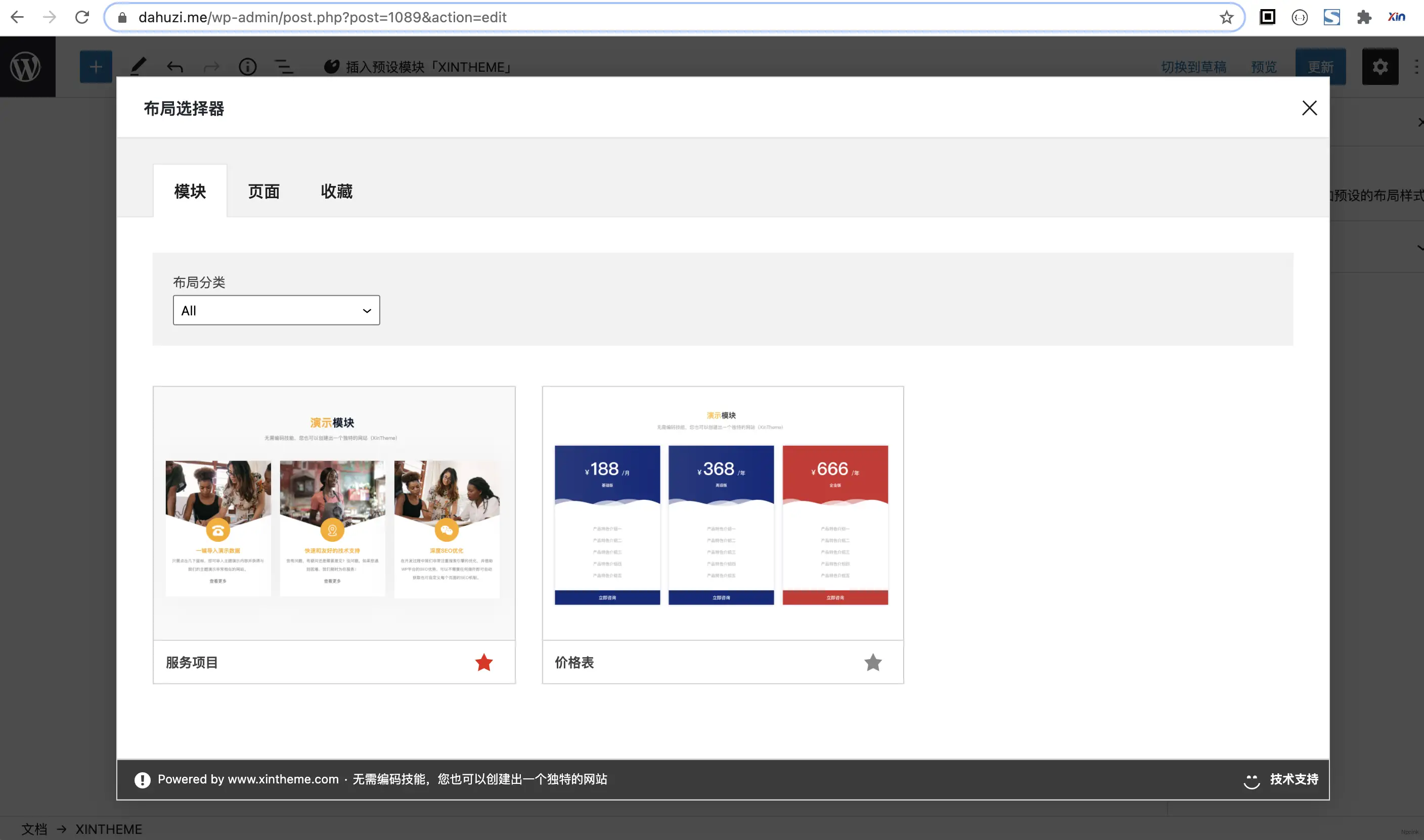 Factory主題 - WordPress企業主題