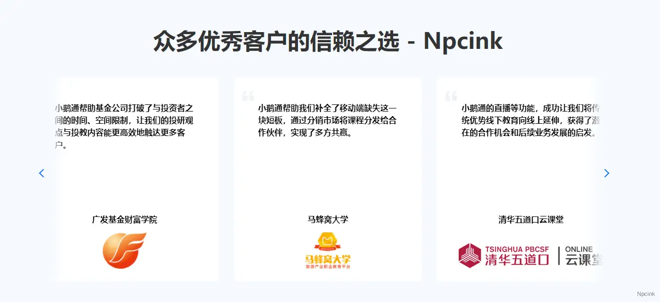小鹅通三栏评论展示区块 - WordPress区块