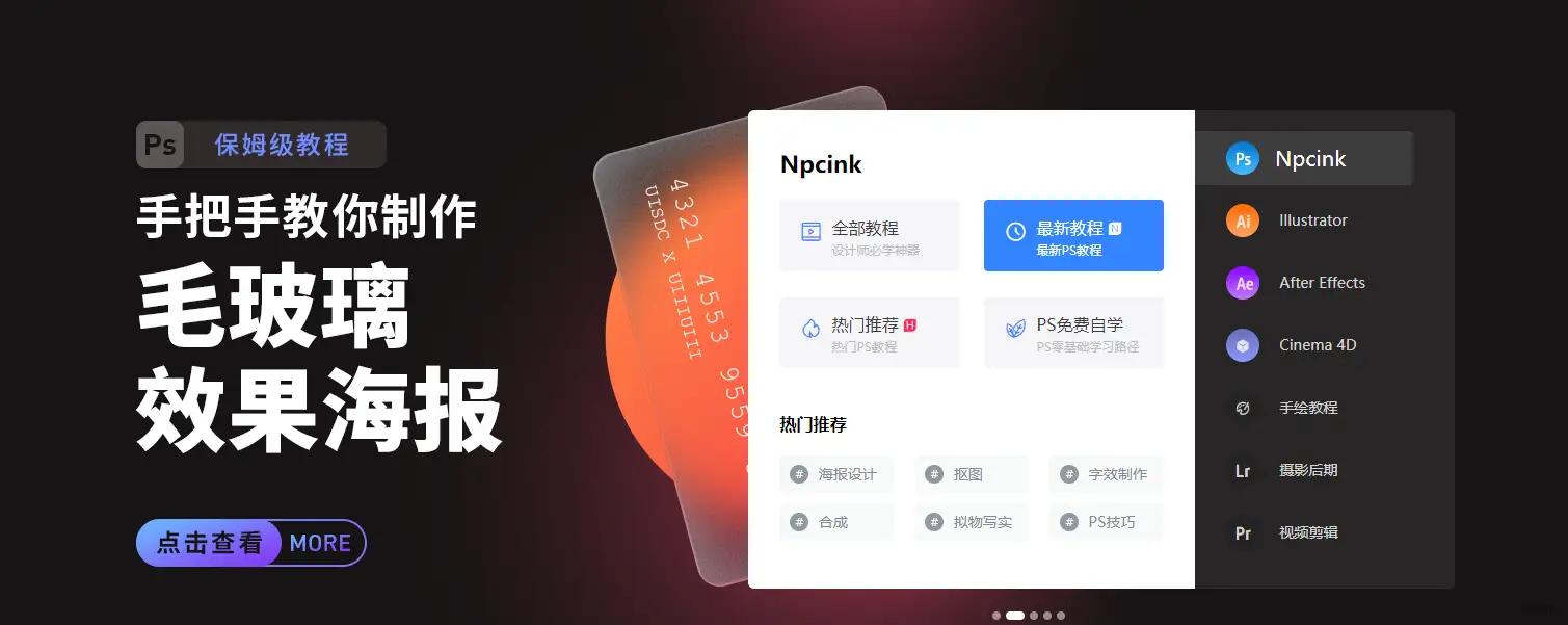 优优教程网通栏区块 - WordPress区块