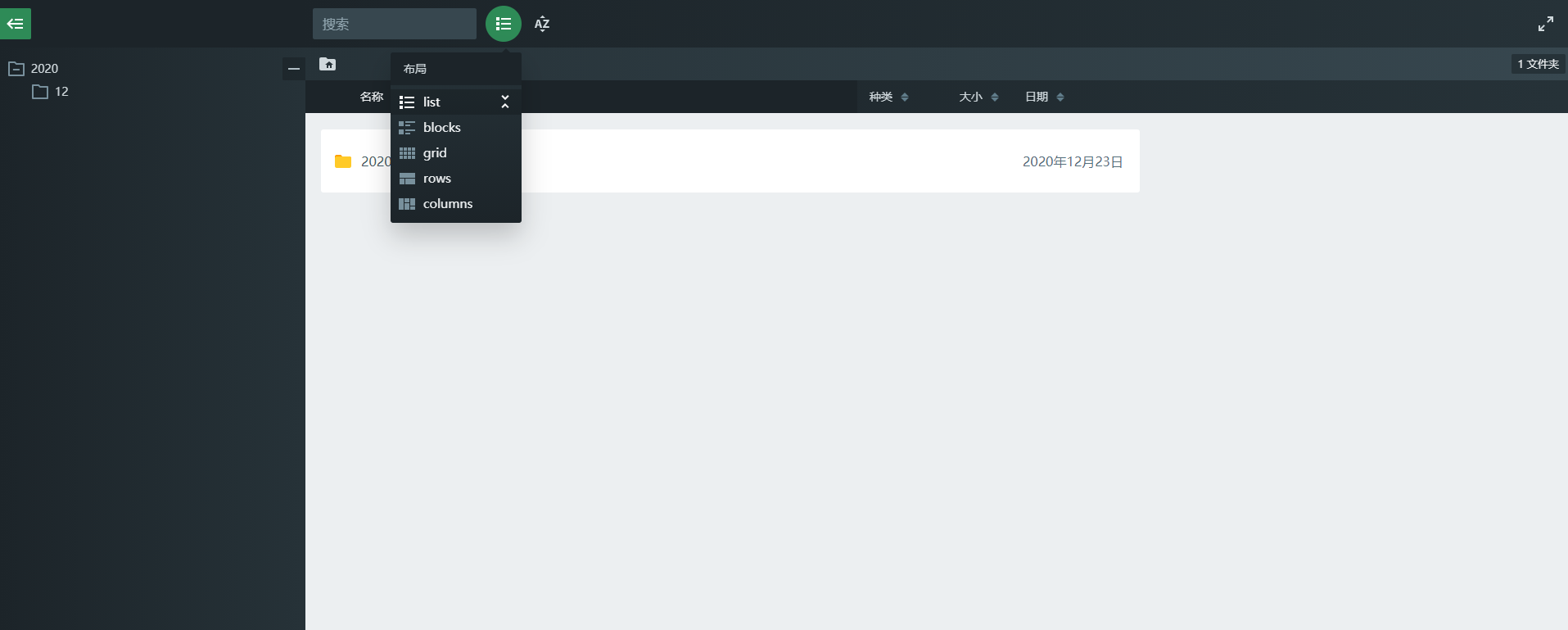 Joe开源图床目录程序