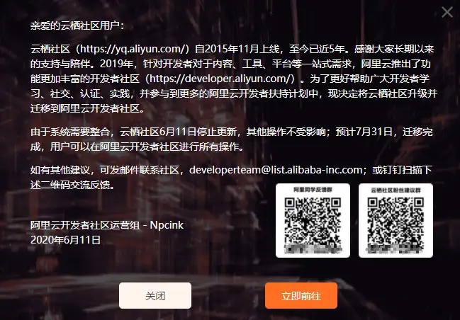 阿里云文檔彈出框區塊 - WordPress區塊