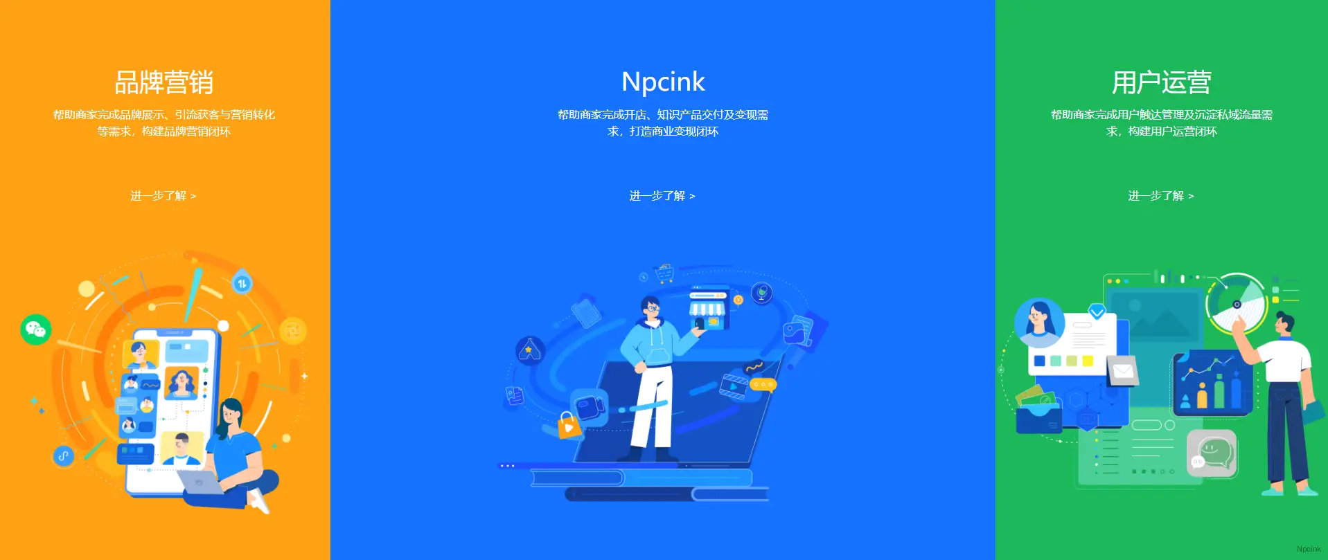 小鹅通三栏展开区块 - WordPress区块