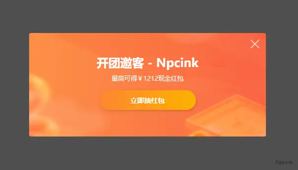 阿里云弹窗按钮区块 - WordPress区块