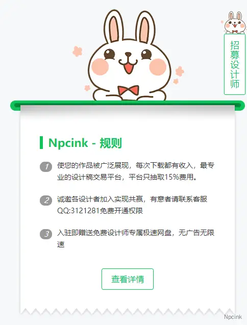 可爱的侧栏提示兔子挂件区块 - WordPress区块