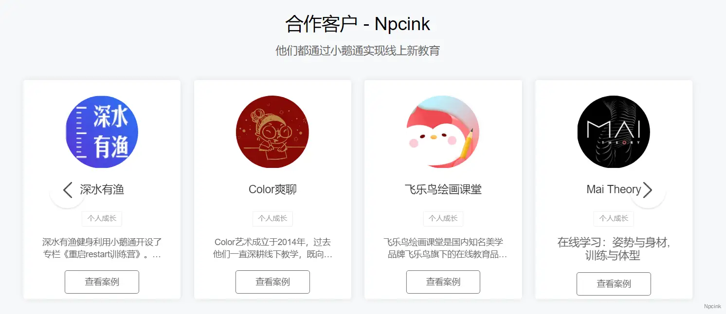 小鵝通四欄滑動評論區塊 - WordPress區塊