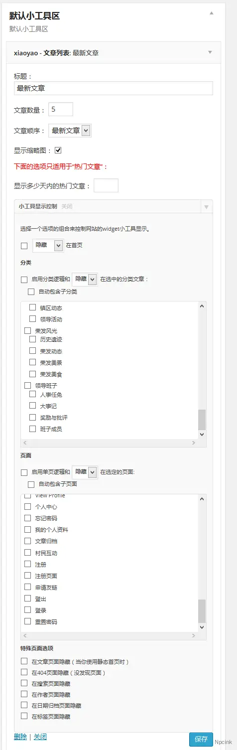 Conditional Widgets - 條件顯示小工具WordPress插件