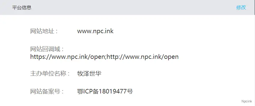 怎么配置QQ登錄? - WordPress教程