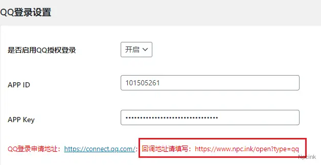 怎么配置QQ登錄? - WordPress教程