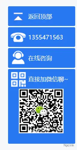 小鵝通側欄彈窗引導區塊 - WordPress區塊