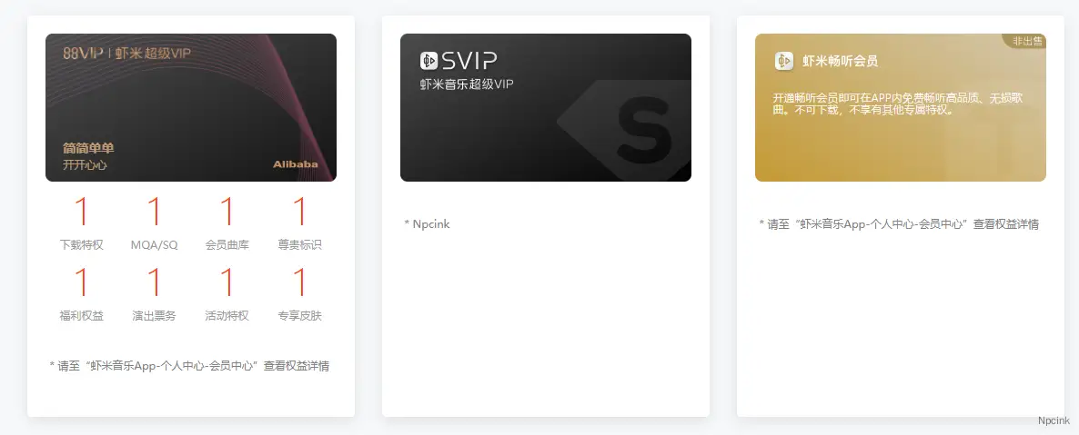 蝦米音樂用戶中心區塊 - WordPress區塊