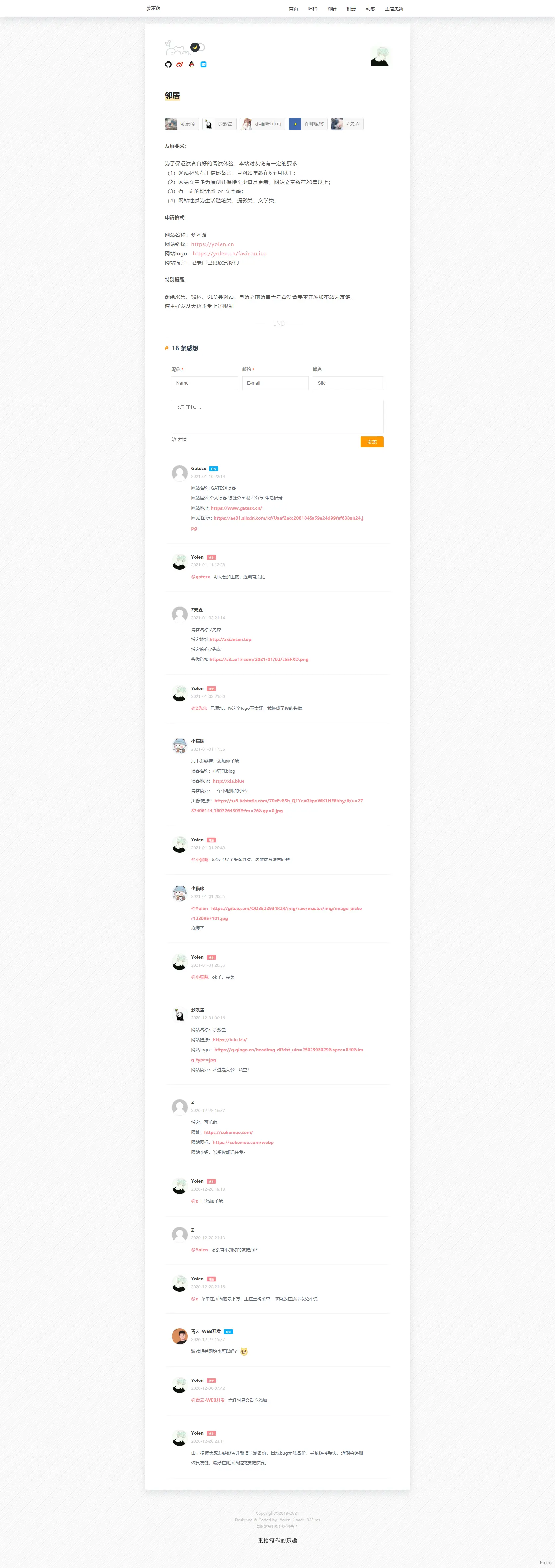 Design - 二合一魔改Typecho主題