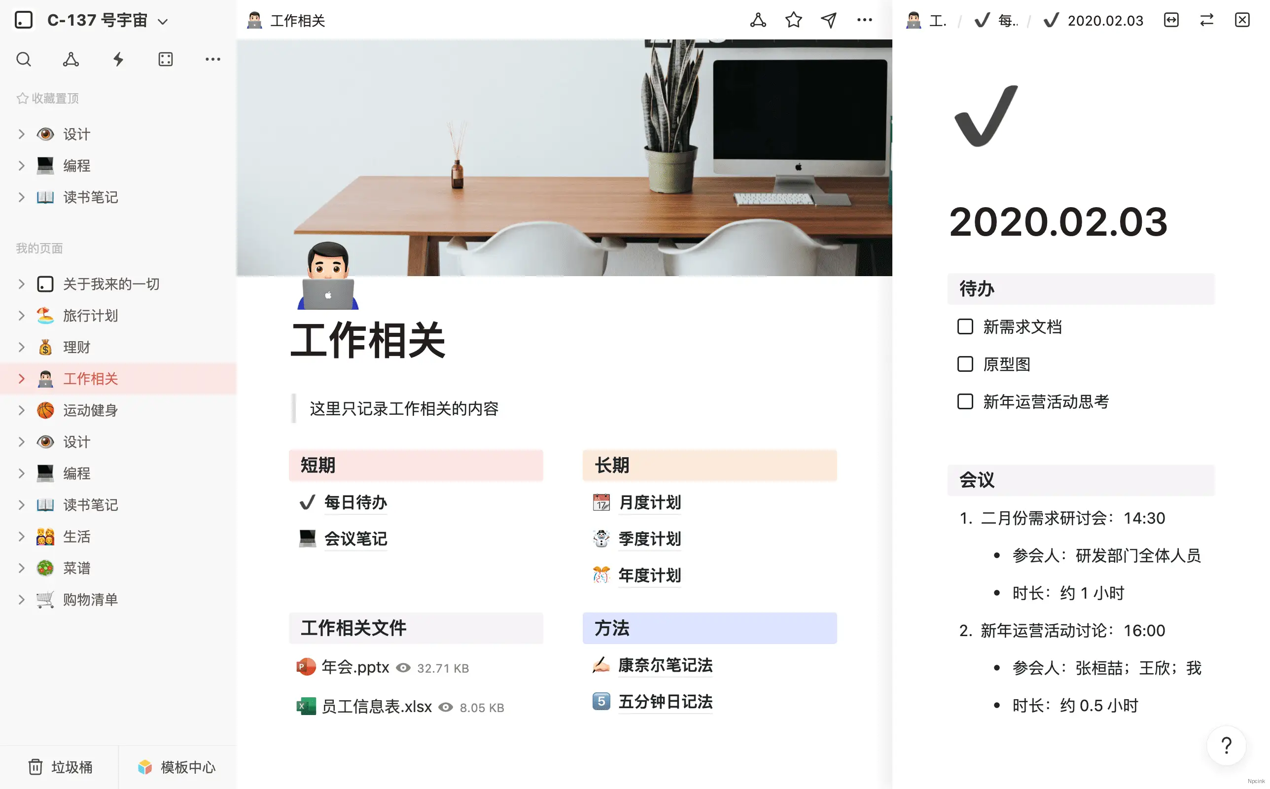 我來 - 不僅僅是未來的云端筆記