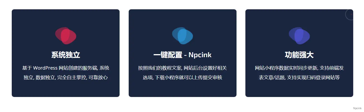 丸子小程序 - 优秀的WordPress小程序平台
